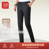 红豆休闲裤男舒适不紧绷秋季商务修身时尚微弹中腰直筒长裤 S1黑色 30