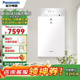 松下（Panasonic） 新风系统家用双向流全热交换过滤PM2.5 去甲醛除雾霾颗粒物 壁挂式新风沙尘暴扬沙 FV-RZ09VD2【高级版】