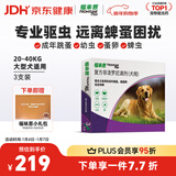 福来恩（FRONTLINE）狗狗进口驱虫药 大型犬去跳蚤蜱虫滴剂 2.68ml*3支装