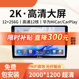 飞歌（FlyAudio）车载智慧中控屏导航一体机适CRV凌派飞度皓影缤智XRV思域锋范杰德 X5MAX(12+256G)+倒车影像+安装