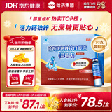 哈药钙铁锌口服液30支婴幼儿童青少年补钙锌三精葡萄糖酸钙酸锌液体钙