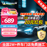 米其林（MICHELIN）万+升级汽车贴膜深色汽车玻璃膜高隔热太阳膜强隐私新能源陶瓷膜汽车膜全车膜车窗膜防晒膜包施工