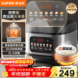 苏泊尔（SUPOR）电饭煲4-5人大容量5升快煮饭不粘锅家用煮饭煲汤煮粥锅智能预约多功能一锅多用微压电饭锅50FC0156