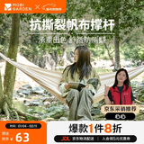 牧高笛（MOBIGARDEN）吊床 户外露营野餐沙滩休闲秋千帆布单人吊床 NX23681002 象牙白