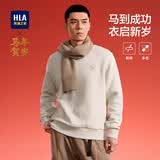 HLA海澜之家卫衣男春季2026新款马到功成五明治长袖男