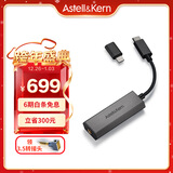 艾利和（Iriver）Astell&Kern AK HC2解码耳放线4.4mm HIFI平衡苹果安卓手机电脑便携小尾巴 深银色