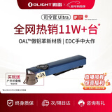 OLIGHT傲雷司令官Ultra强光手电筒便携式超长续航超亮手电蝎子灯紫光灯