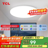 TCL吸顶灯led卧室灯全屋灯饰阳台餐厅现代简约三防灯42W白光