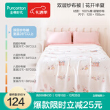 全棉时代儿童纱布被子四季款春秋被毛毯棉纱被暖气房纯棉空调被幼儿园 【双层褶皱纱】花开半夏  120×150cm 1条