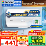 海尔（Haier）智家出品Leader统帅热水器电热水器LC1家用40升储水式卫生间洗澡小户型租房优选上门安装防电墙 60L 2200W 安全速热X1