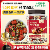 十月稻田 八宝粥米 1.5斤 五谷杂粮粥 糯米黑米红豆花生 腊八节八宝粥原料