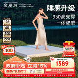 金橡树泰舒天然乳胶床垫泰国原液进口学生单人床垫1.2*2米 适中偏硬