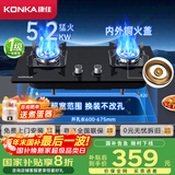 康佳（KONKA）燃气灶煤气灶双灶具国家补贴 5.2kW内外铜火盖铝炉头台式嵌入式 兼容性底盘 JZT-B500F（天然气）