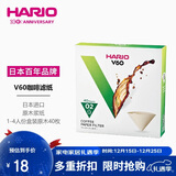 HARIO原装进口咖啡滤纸V60滴滤式原木便捷手冲咖啡过滤网 02号