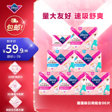 薇尔蓬蓬吸超薄贴合透气防漏日用组合装96片卫生巾京东自营姨妈巾