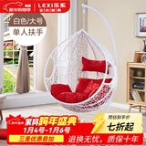 乐系（LEXI） 吊椅双人鸟巢秋千吊篮家用室内阳台吊兰户外吊床藤椅摇篮椅躺椅 单人白色细藤加大号 静音款
