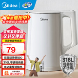 美的（Midea）电水壶热水壶加大容量 家用烧水壶304/316L不锈钢母婴级 烧水壶双层防烫内胆 1.5L 【健康新升级】316L不锈钢