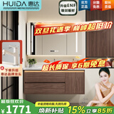 惠达（HUIDA）浴室柜组合洗漱台陶瓷一体盆实木洗手台卫浴柜卫生间洗脸盆柜组合 80CM智能美妆镜柜|有美妆有灯光
