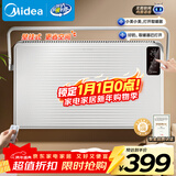 美的（Midea）【非凡尊享】取暖器家用 石墨烯语音电暖器 浴室壁炉 电暖气全屋升温 壁挂式欧式快热炉 HDT22TLR