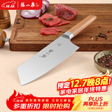 张小泉 智孔明系列厨房刀具不锈钢家用菜刀切片刀多用刀D13412100