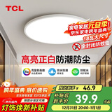 TCL客厅灯led吸顶灯全屋灯饰阳台现代简约高显指卧室三防灯