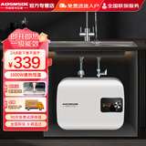 AOSMSDE史密思小厨宝热水器电热水器厨房节能迷你型热水宝卫生间洗手间台下即热速热储水式一级能效厨宝 8L 1600W 上出水+机械旋钮+自行安装