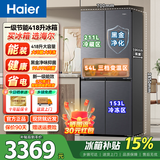 Haier海尔冰箱十字门家用冰箱一级能效国家补贴406升四开门对开门风冷无霜超薄嵌入变频双开门电冰箱 418升超薄零嵌入+母婴三档变温+黑金净化除菌