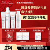 雅漾（Avene）保湿修护水霜护肤套装礼盒 喷雾300ml+倍护霜40ml+保湿霜40ml礼物