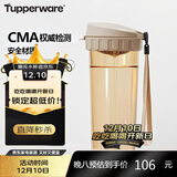 特百惠（Tupperware）茶韵500ML塑料杯男女士学生夏季运动水杯子户外便携大容量 奶茶棕