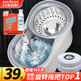 百家好世旋转拖把2拖布家用一拖净免手洗2025懒人神器甩干桶托把套装
