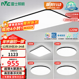 雷士（NVC）吸顶灯客厅灯智能简约LED照明卧室已接入米家APP舒适光