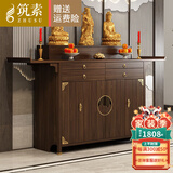 供桌香案家用神龛佛龛柜香火桌菩萨财神爷供奉台条案新中式实木神台 胡桃色供台148*48*118.5