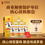 碧春伍酱香型白酒53度 贵州老字号商务送礼500ml*6瓶一箱装