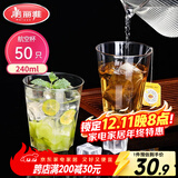美丽雅一次性杯子航空杯240ml*50只太空杯 食品级加厚塑料茶水饮料杯