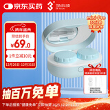 3N隐形眼镜清洗器全自动美瞳透氧还原仪mini pro-30分钟清洗-湖水蓝