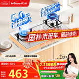 万和燃气灶【小灶君B6·全可拆炉头】天然气5kW不锈钢烟灶联动国家补贴20%嵌入家用煤气双炉具台B6B60