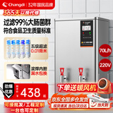 长帝商用开水器智能开水机全自动进水不锈钢烧水器开水炉热水桶学校壁挂工厂工地饭店医院饮水机大容量 机械指针款丨70L/6KW/220V