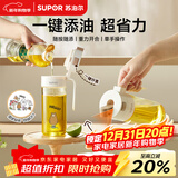 苏泊尔（SUPOR）玻璃油壶不挂油 酱油瓶防漏嘴油罐壶醋瓶醋壶调料瓶自动翻盖500ml