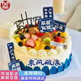 曼恒新鲜水果奶油生日蛋糕现做同城配送当天到当日达送爸妈男女孩老人 T款儿童节水果蛋糕-送男孩 8英寸(适合2-4人)