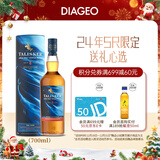 泰斯卡8年SR 2024珍藏限量版 原桶桶强 单一麦芽威士忌 洋酒 700ml