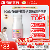 钙尔奇孕妇钙片 备孕成人孕早中晚哺乳期补钙 维生素D3+柠檬酸钙片60片