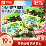 良品铺子高钙DHA藻油海苔拌饭碎250g儿童零食无添加芝麻紫菜碎宝宝拌饭