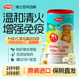 VITALP瑞士进口小熊菊花晶婴幼儿清火宝清清宝去火降火0-3岁奶粉伴侣 【清火+免疫】VC菊花晶 200g*1罐 1岁以上