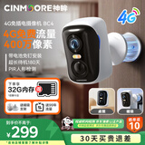 神眸监控无线摄像头无需wifi免插电4g移动终身免流量打孔磁吸入户门家用高清手机远程室内外带夜视 BC4