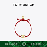 Tory Burch 汤丽柏琦【新年礼物】 “怀梦前行”手链TB 143017 红色/Tory 金 618
