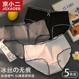 京小二无痕冰丝内裤女士薄款爽滑少女中腰女生大码裤头黑白灰 【5条装】2黑+2灰+1白 均码 （80-130斤）