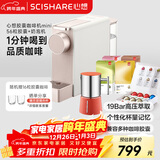 心想（SCISHARE）胶囊咖啡机兼容Nespresso元旦礼物家用办公室小型便携式桌面S1201 【拿铁大师3件套】柔雾金56粒胶囊+奶泡机
