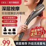 OES颈椎按摩器按摩棒多功能全身小海豚按摩锤无线手持式电动震动按摩仪父母七夕节礼 【蓄电款】15档调节+6组按摩头 老人父母亲爸爸妈妈实用中秋生日礼物送长辈
