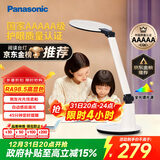 松下（Panasonic）学习台灯减蓝光护眼台灯AAAAA级阅读台灯家用儿童护眼灯调光台灯