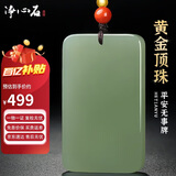 净心石 和田玉无事牌吊坠男女款浅青玉平安无事牌玉坠 约33*20mm